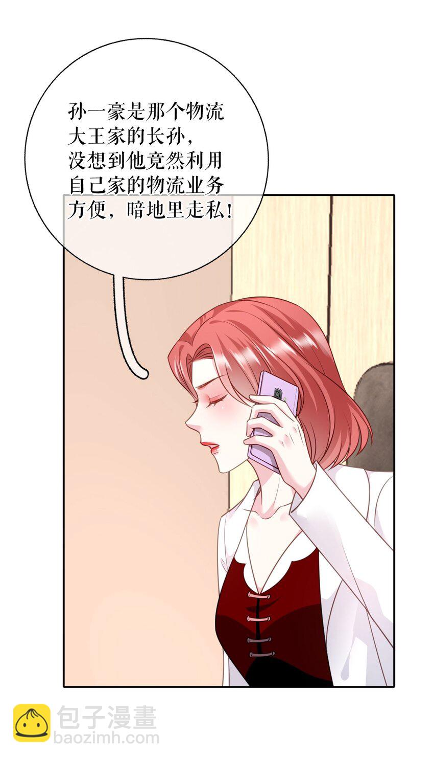 第79话 揩手走天涯-第80话