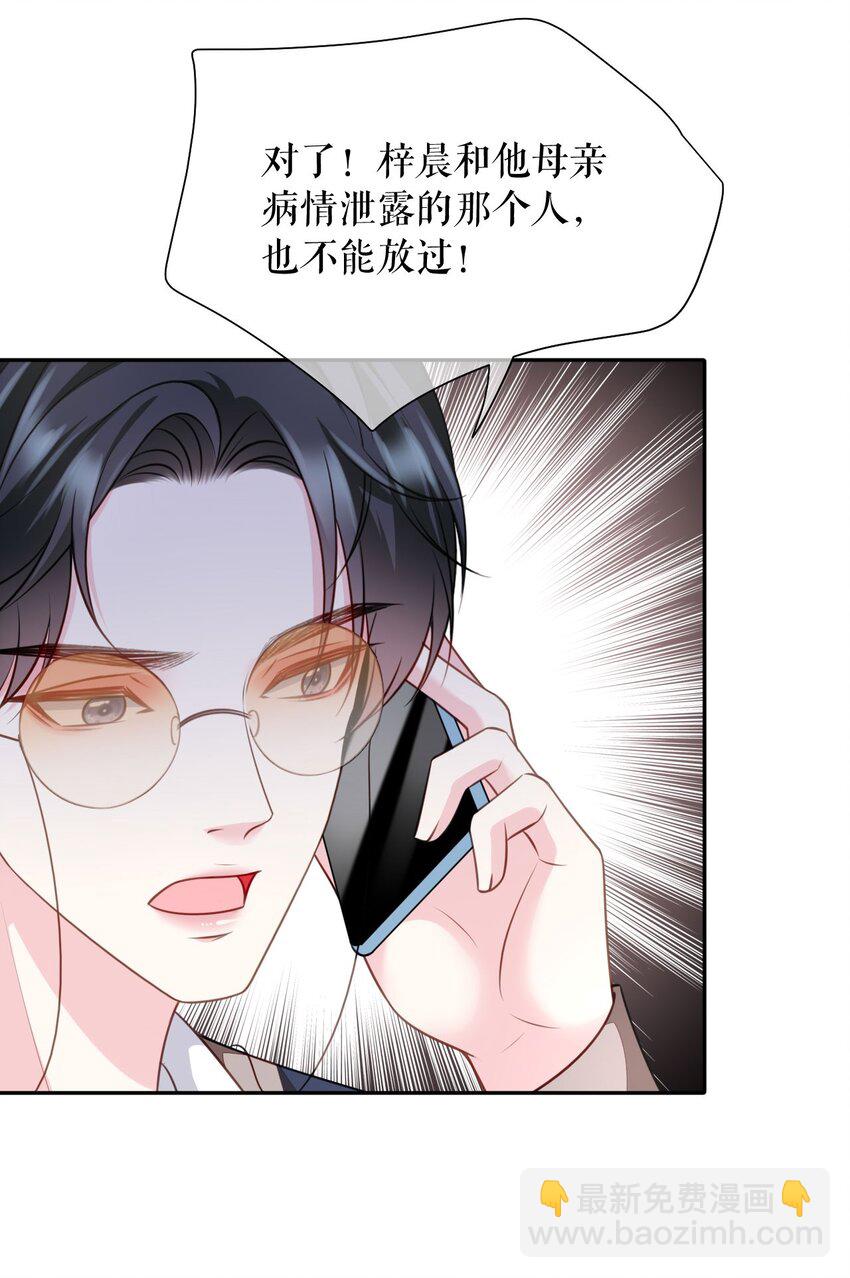 第79话 揩手走天涯-第80话