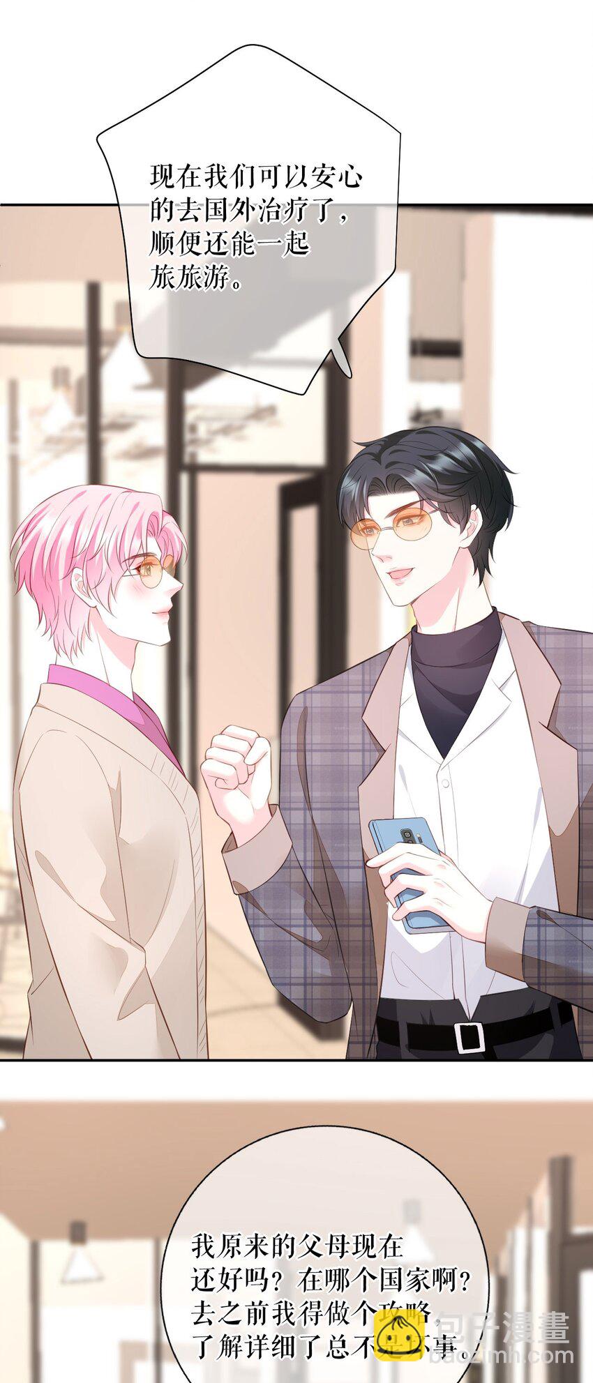 第79话 揩手走天涯-第80话