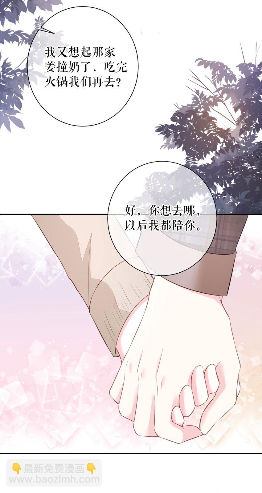 第79话 揩手走天涯-第80话