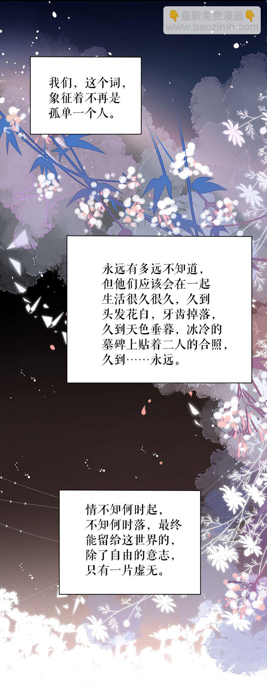 第79话 揩手走天涯-第80话