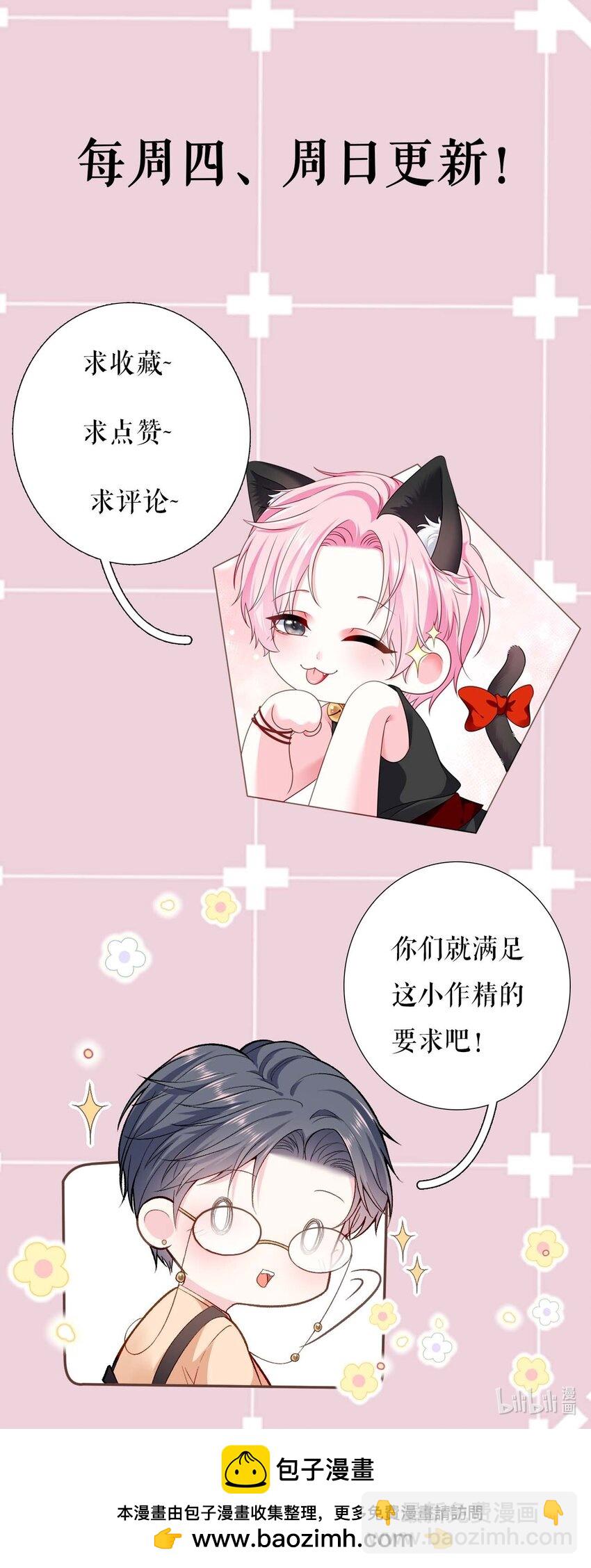 第79话 揩手走天涯-第80话