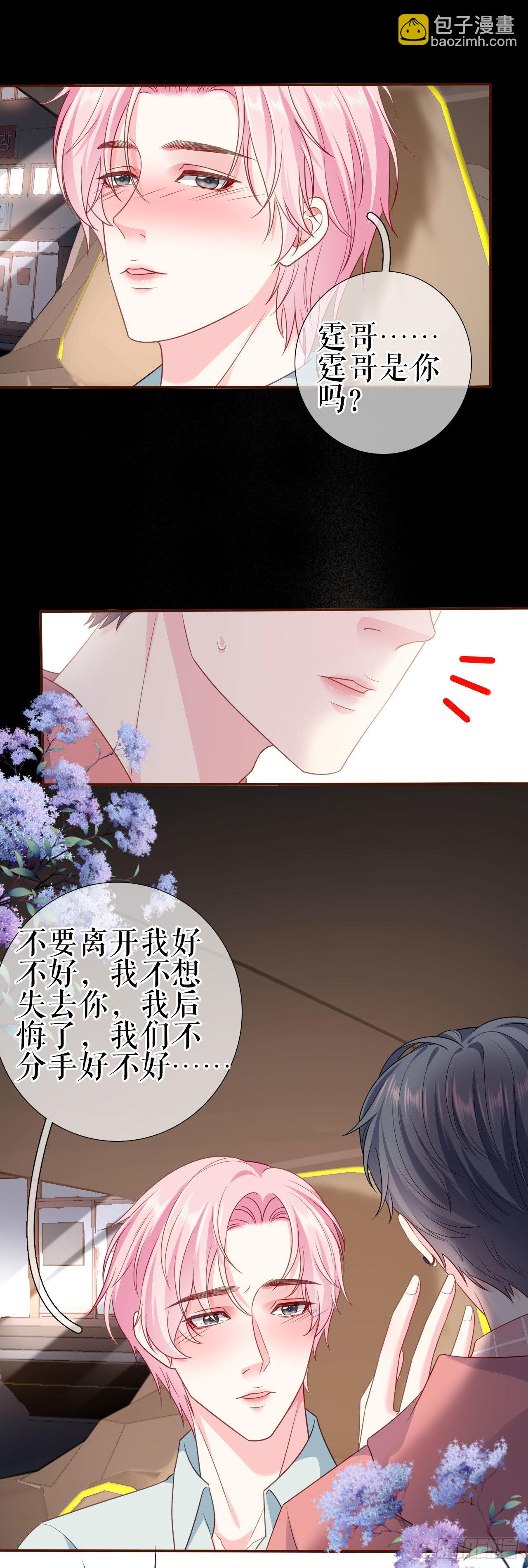 第9话 怒斥小人-第10话