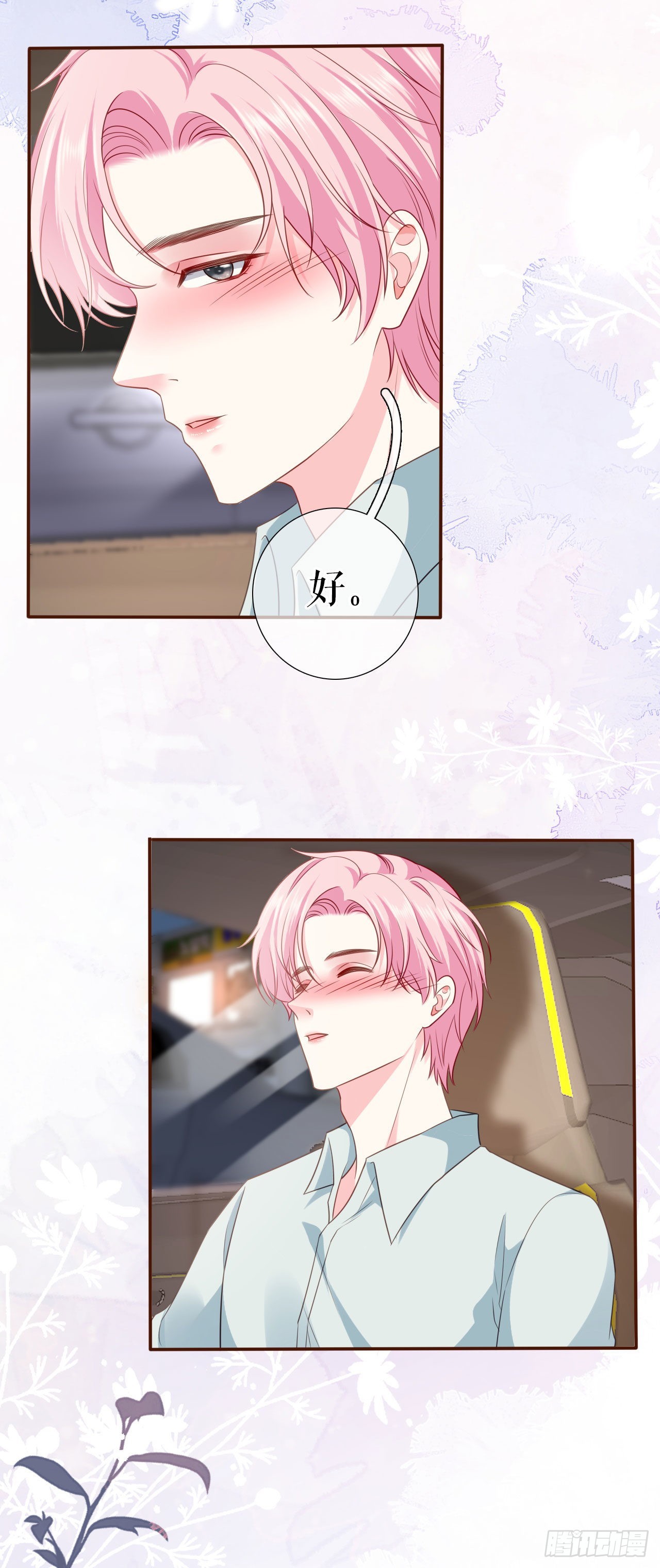 第9话 怒斥小人-第10话