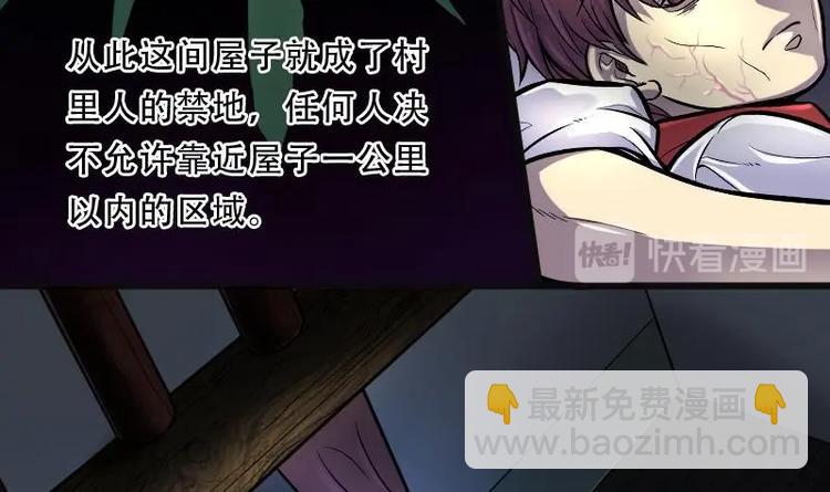 剃头匠 - 第2话 借尸保命 1 - 5