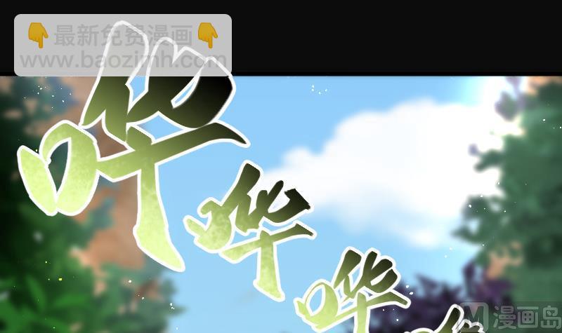 剃头匠 - 第98话 龙漦香 3(1/2) - 6