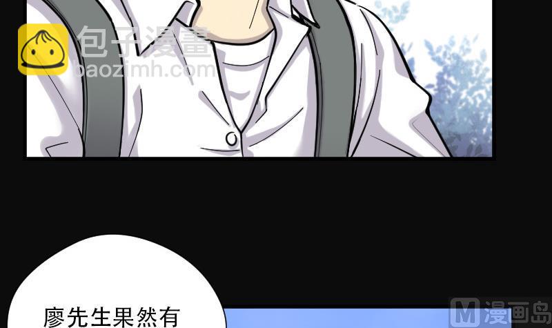 剃头匠 - 第98话 龙漦香 3(1/2) - 8