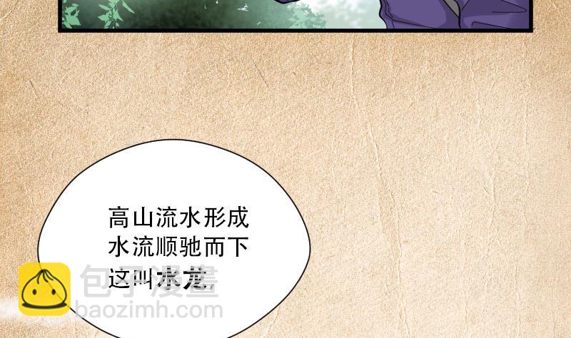 剃头匠 - 第98话 龙漦香 3(1/2) - 2