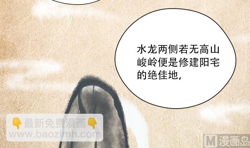 剃头匠 - 第98话 龙漦香 3(1/2) - 3