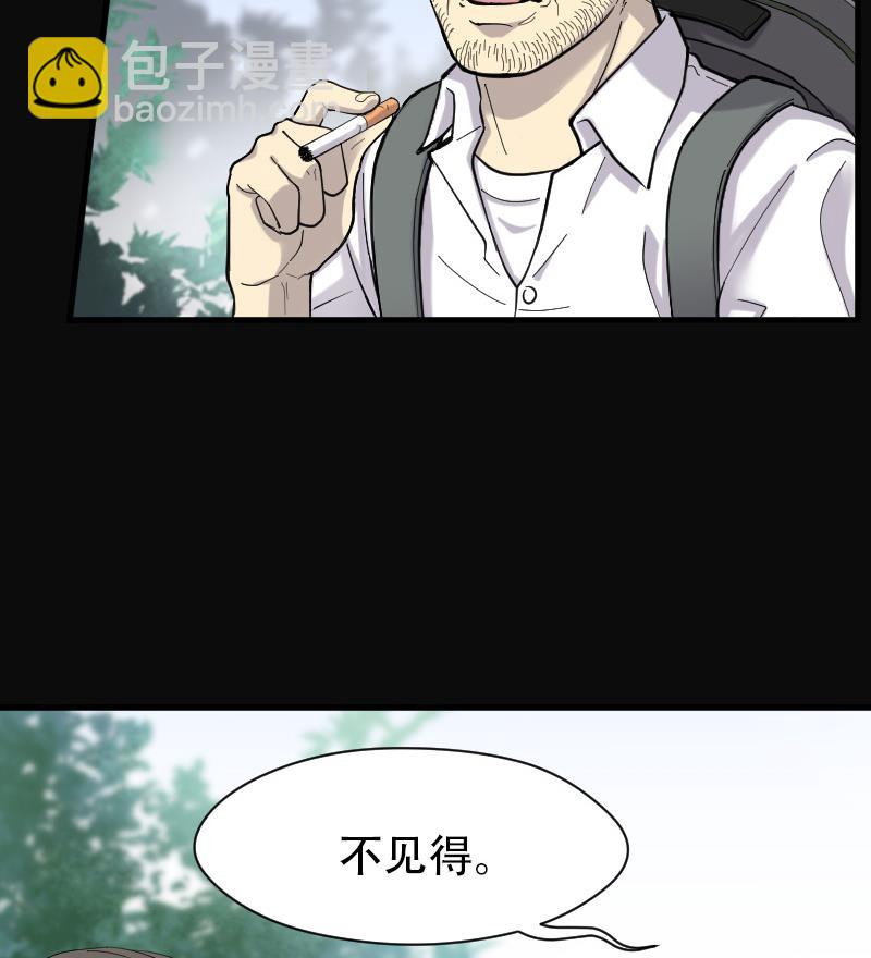 剃頭匠 - 第98話 龍漦香 3(2/2) - 1