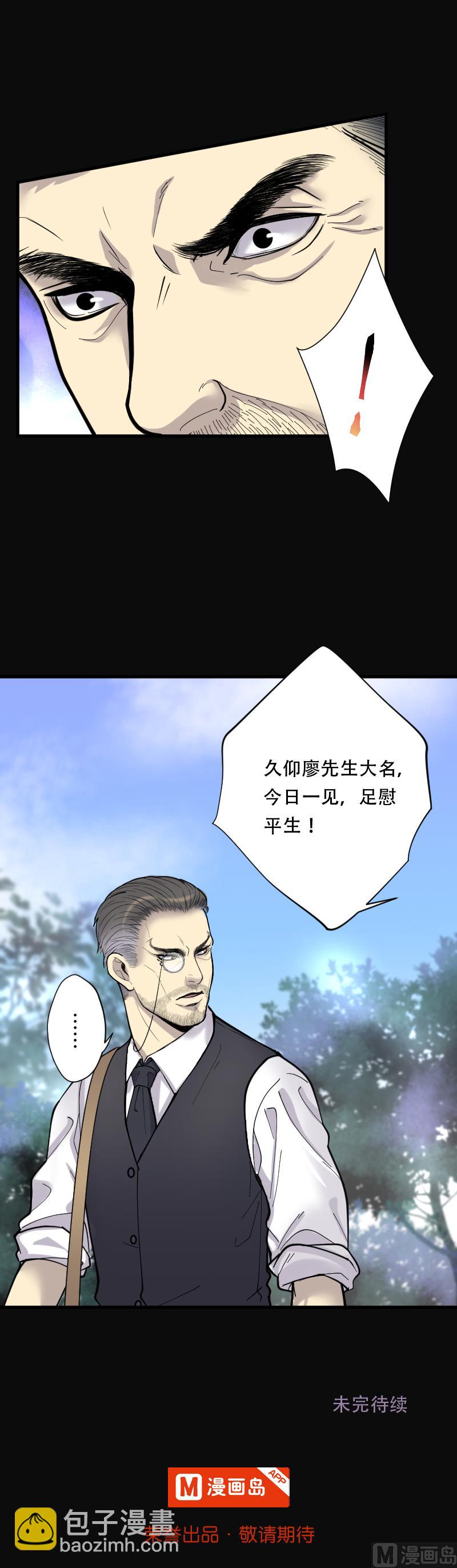 剃头匠 - 第100话 龙漦香 5 - 3