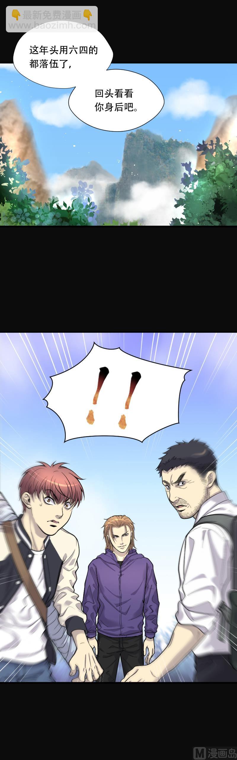 剃头匠 - 第100话 龙漦香 5 - 2