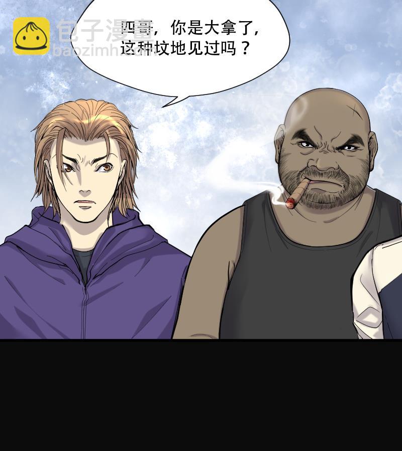 剃頭匠 - 第104話 十八連環陰煞局 4 - 6