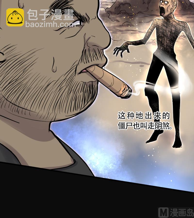 剃頭匠 - 第104話 十八連環陰煞局 4 - 2