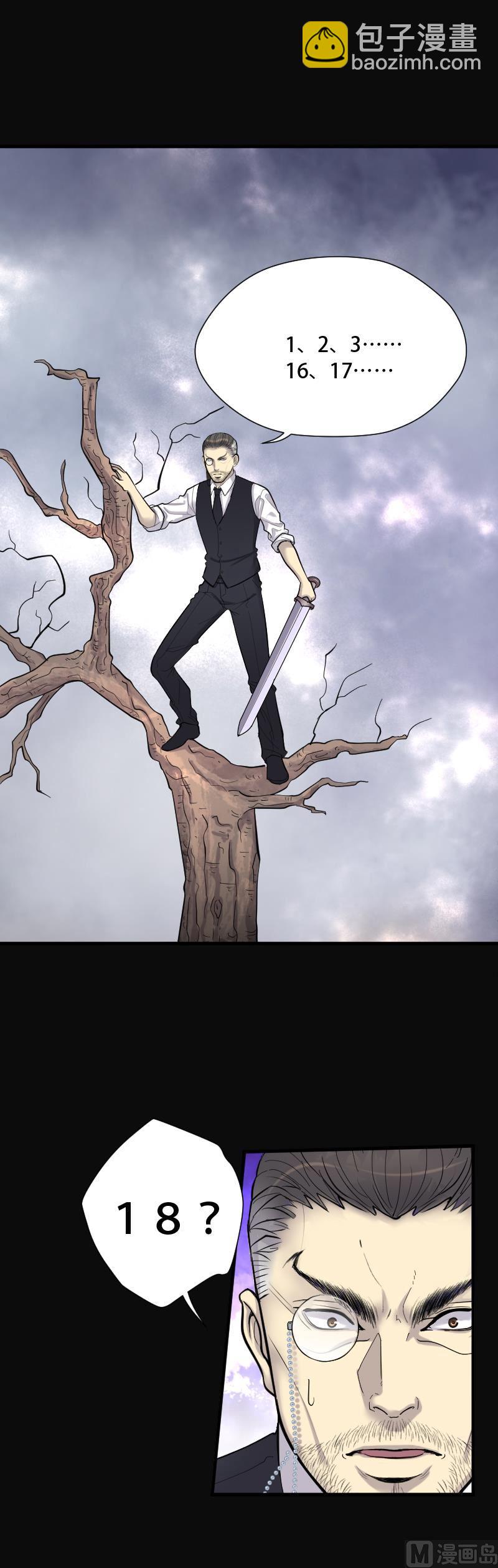 剃頭匠 - 第104話 十八連環陰煞局 4 - 3