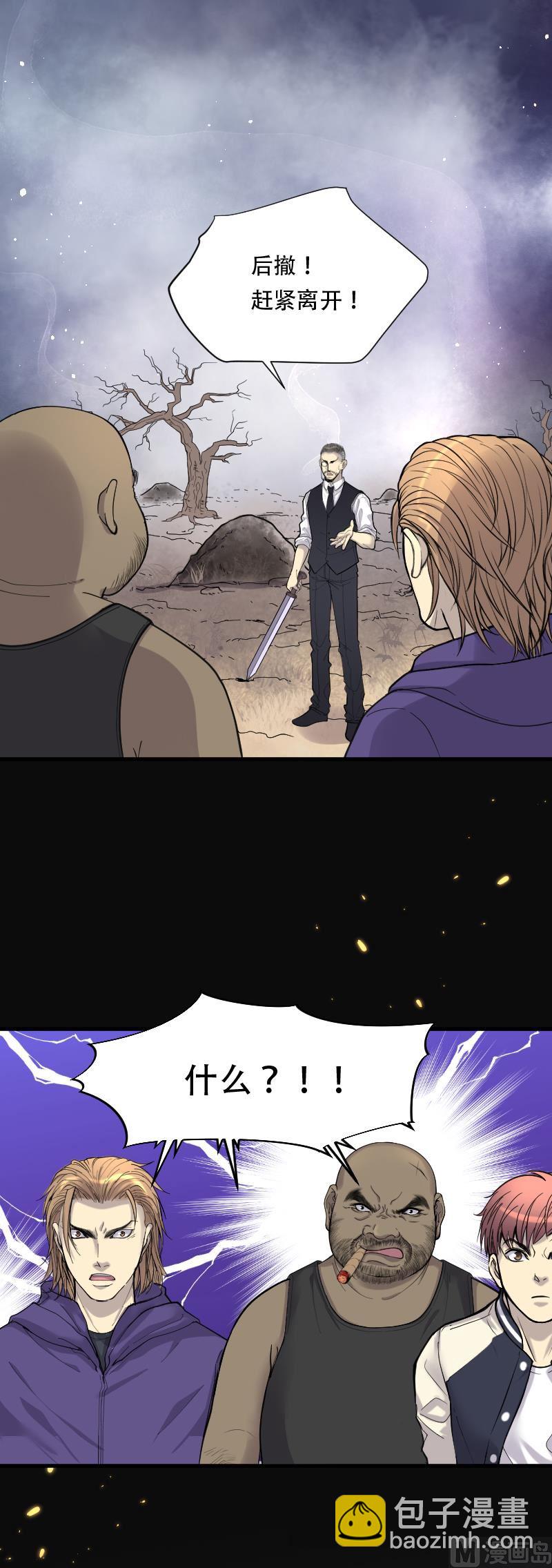 剃頭匠 - 第104話 十八連環陰煞局 4 - 5