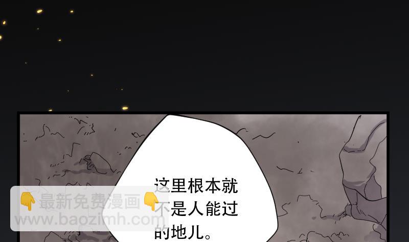 剃頭匠 - 第104話 十八連環陰煞局 4 - 6