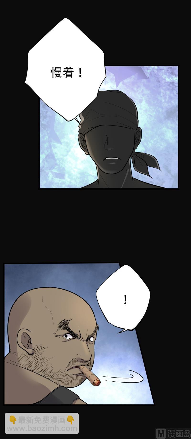 剃頭匠 - 第104話 十八連環陰煞局 4 - 1