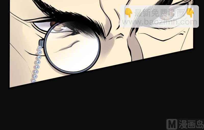 剃頭匠 - 第104話 十八連環陰煞局 4 - 1