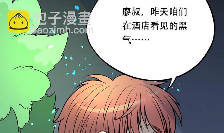 剃头匠 - 第12话 阴沉木 3 - 1