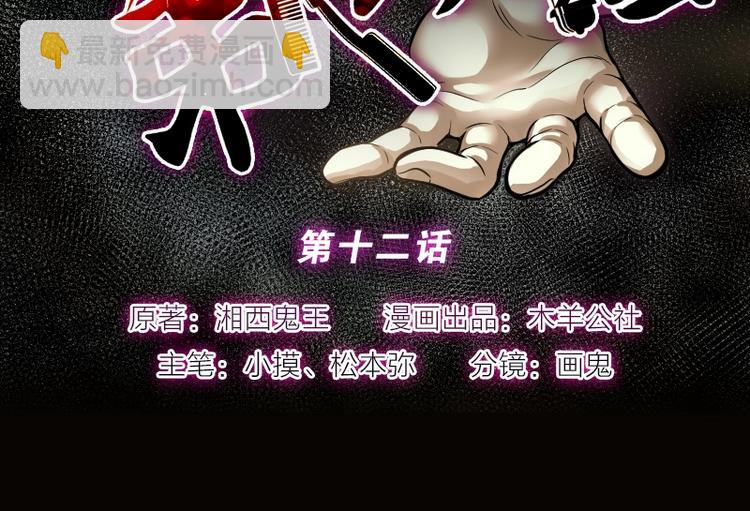 剃头匠 - 第12话 阴沉木 3 - 2