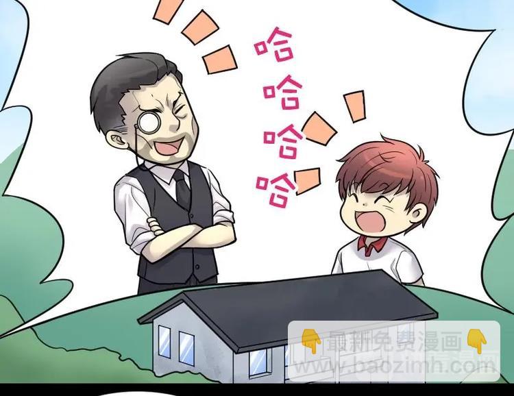 剃头匠 - 第12话 阴沉木 3 - 7