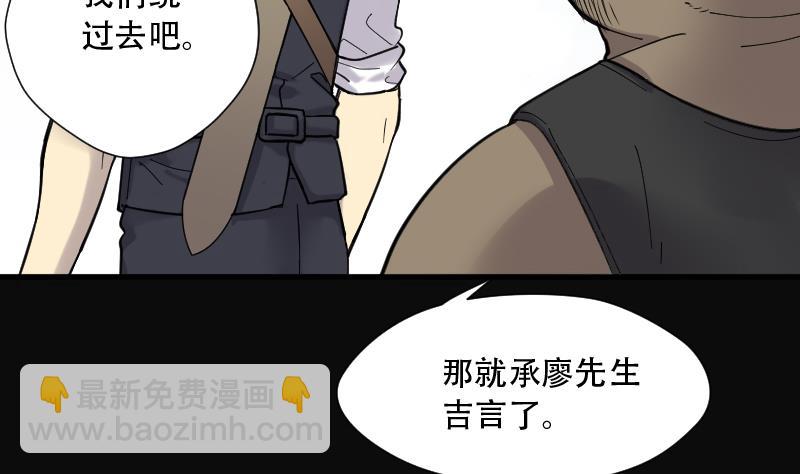 剃頭匠 - 第108話 黃金柱白玉臺 2(1/2) - 6