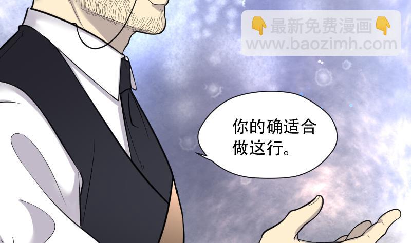 剃頭匠 - 第108話 黃金柱白玉臺 2(1/2) - 3