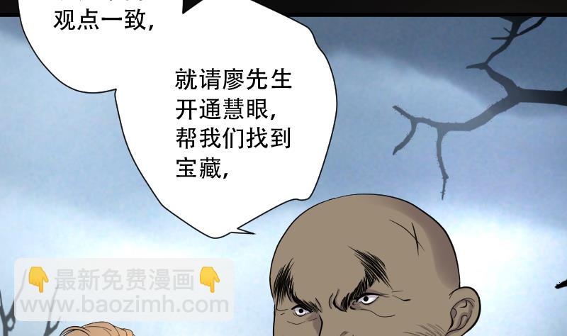 剃頭匠 - 第108話 黃金柱白玉臺 2(1/2) - 5