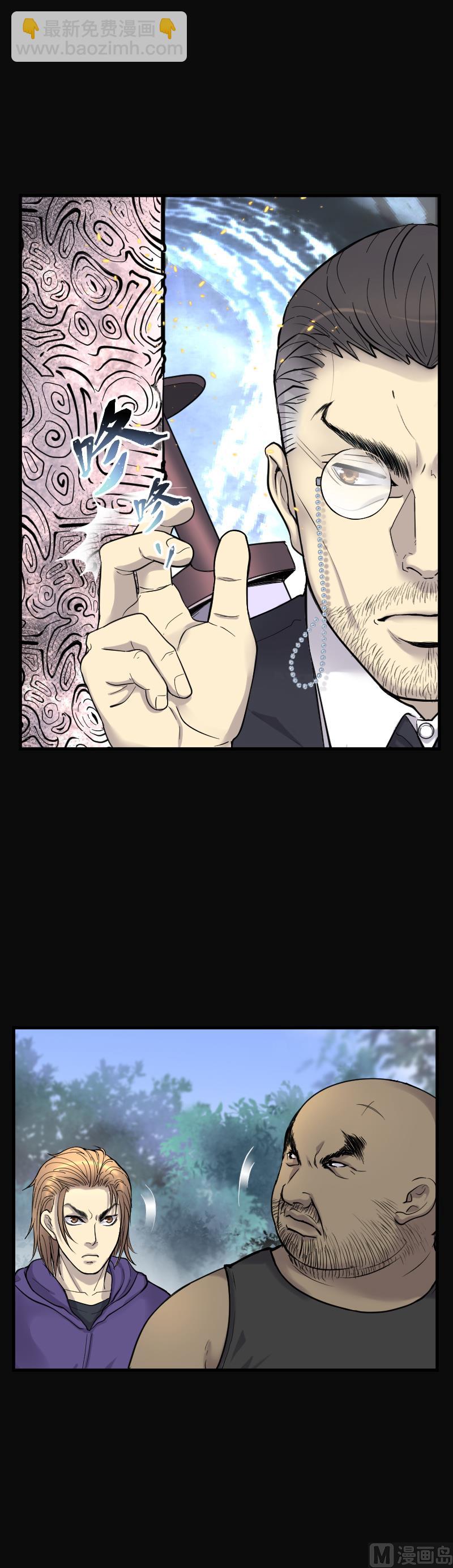 剃頭匠 - 第110話 黃金柱白玉臺 4 - 6