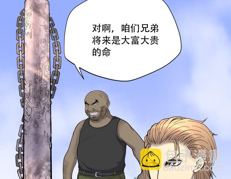 剃頭匠 - 第110話 黃金柱白玉臺 4 - 1