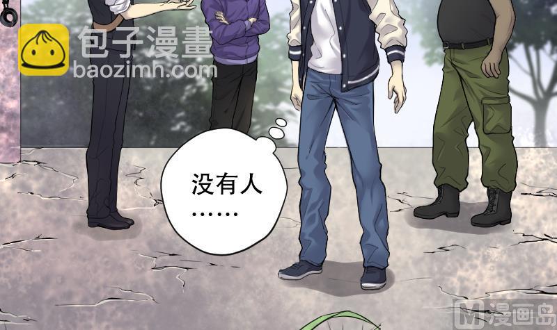 剃頭匠 - 第112話 白衣傀儡 1(1/2) - 8