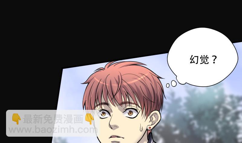 剃頭匠 - 第112話 白衣傀儡 1(1/2) - 2