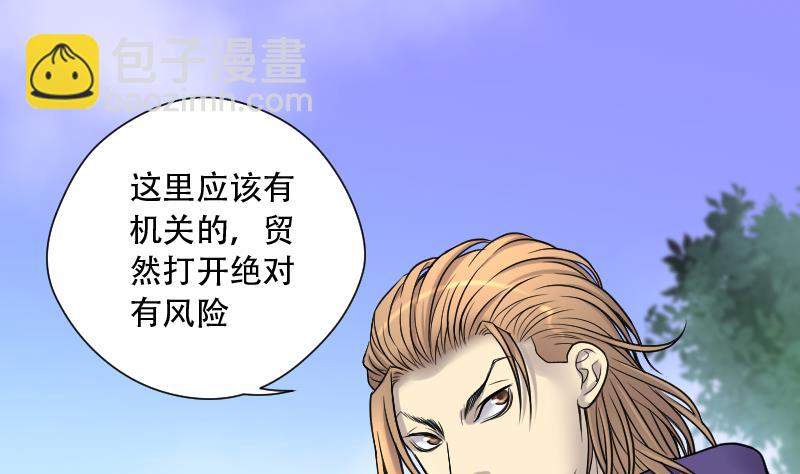 剃頭匠 - 第112話 白衣傀儡 1(1/2) - 3