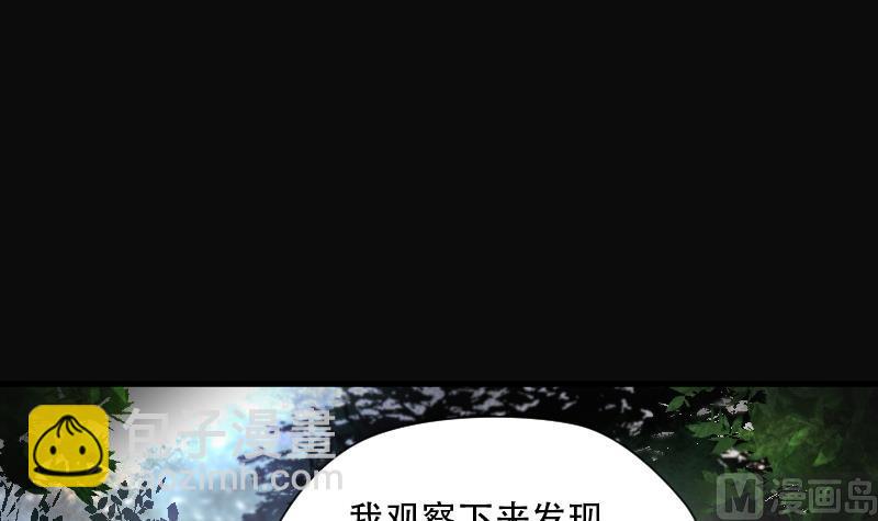 剃頭匠 - 第112話 白衣傀儡 1(1/2) - 5