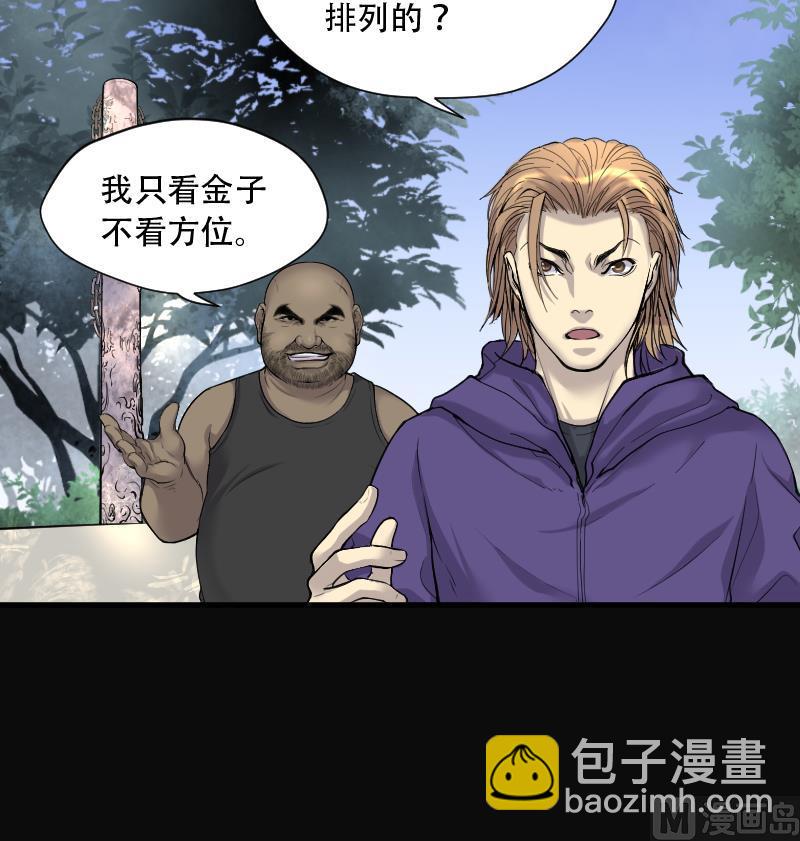 剃頭匠 - 第112話 白衣傀儡 1(1/2) - 8