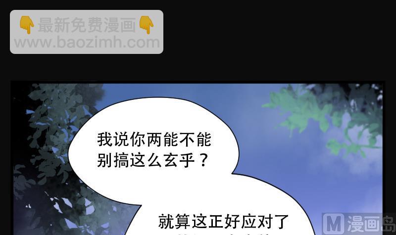 剃頭匠 - 第112話 白衣傀儡 1(1/2) - 3