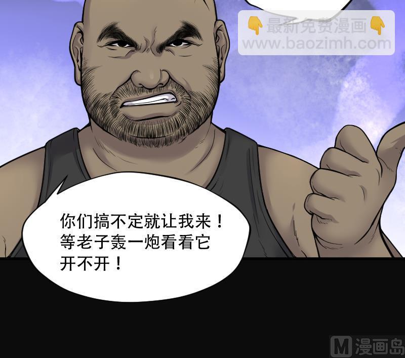 剃頭匠 - 第112話 白衣傀儡 1(1/2) - 6