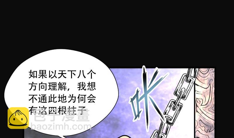 剃頭匠 - 第112話 白衣傀儡 1(1/2) - 7