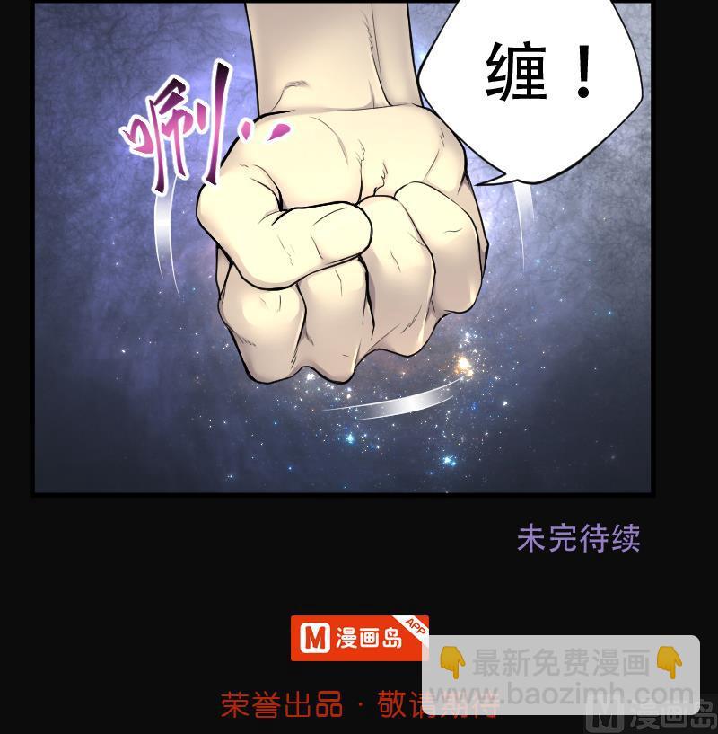 剃頭匠 - 第112話 白衣傀儡 1(2/2) - 1