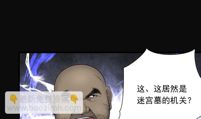 剃頭匠 - 第114話 白衣傀儡 3(1/2) - 4