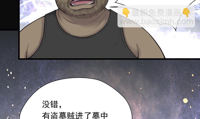 剃頭匠 - 第114話 白衣傀儡 3(1/2) - 5