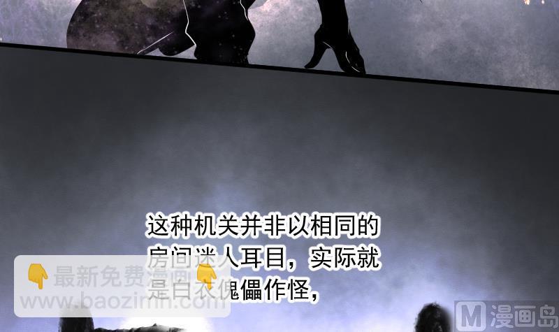 剃頭匠 - 第114話 白衣傀儡 3(1/2) - 1