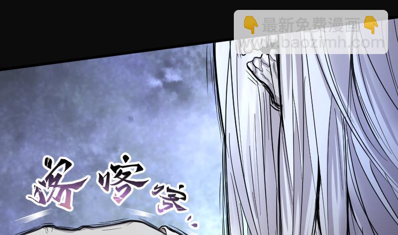 剃頭匠 - 第114話 白衣傀儡 3(1/2) - 1