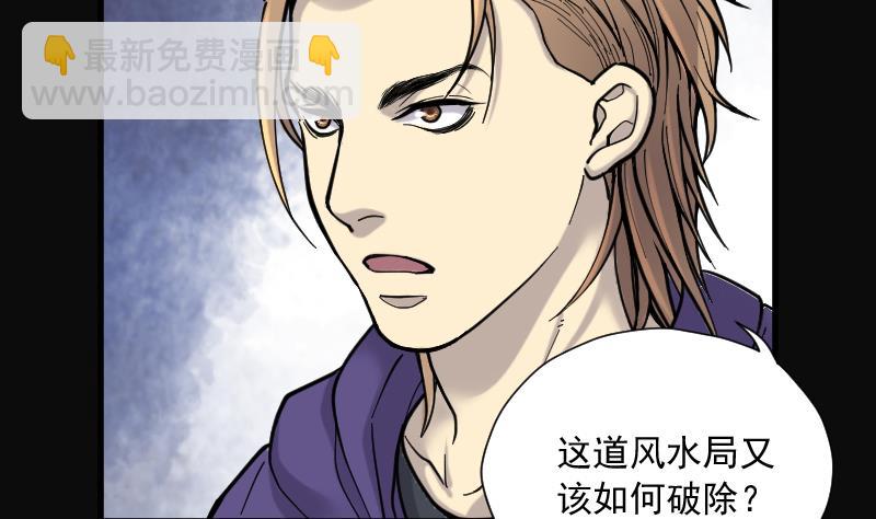 剃頭匠 - 第114話 白衣傀儡 3(1/2) - 8