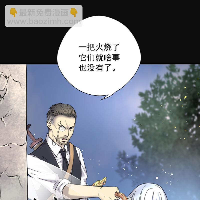 剃頭匠 - 第114話 白衣傀儡 3(2/2) - 2