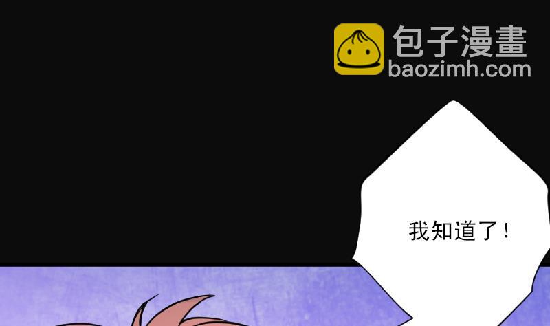 剃頭匠 - 第114話 白衣傀儡 3(2/2) - 1