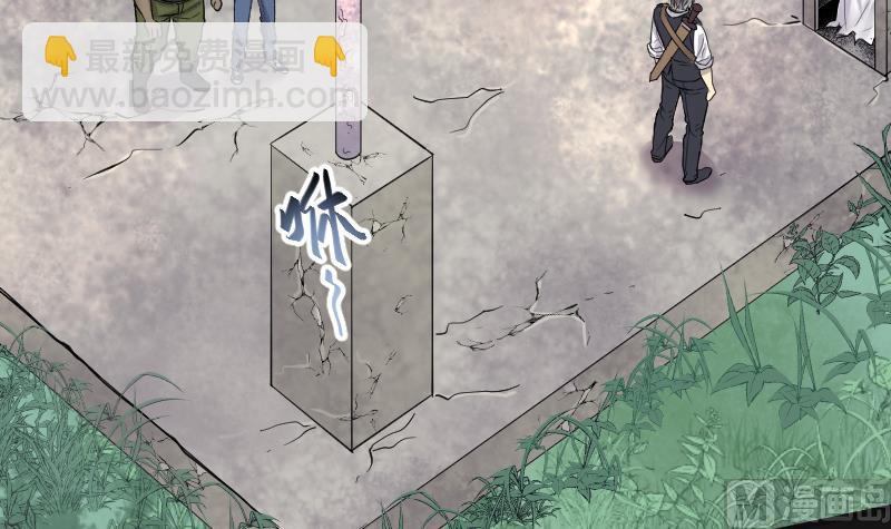 剃頭匠 - 第114話 白衣傀儡 3(1/2) - 7