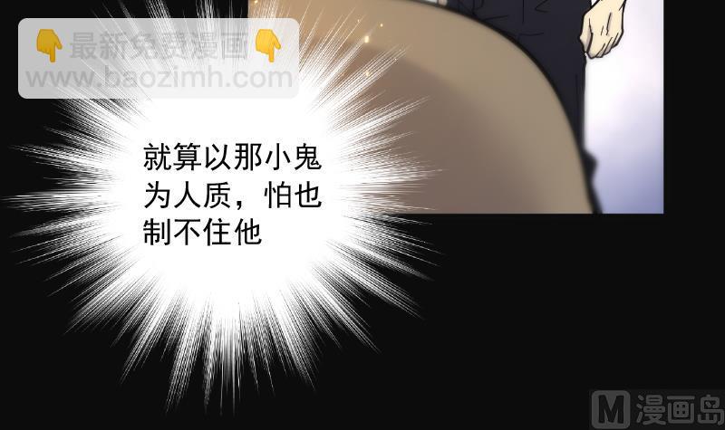 剃頭匠 - 第116話 白衣傀儡 5(1/2) - 2