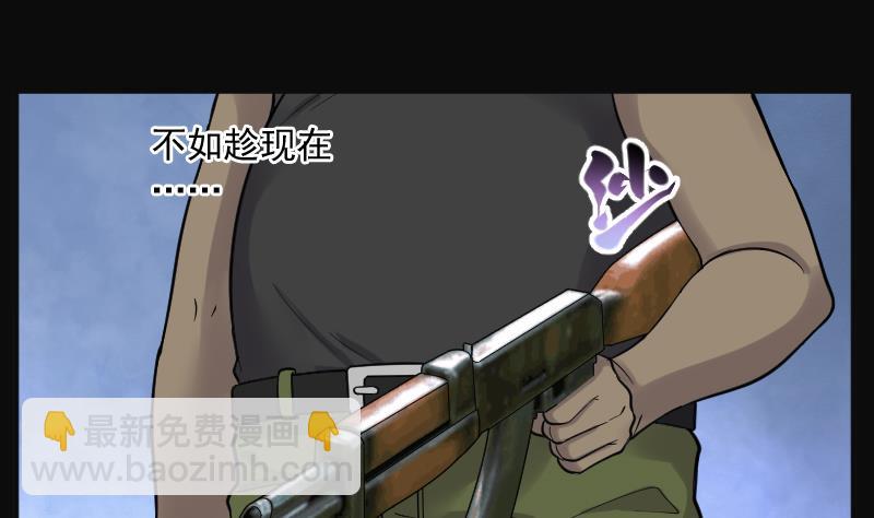 剃頭匠 - 第116話 白衣傀儡 5(1/2) - 3